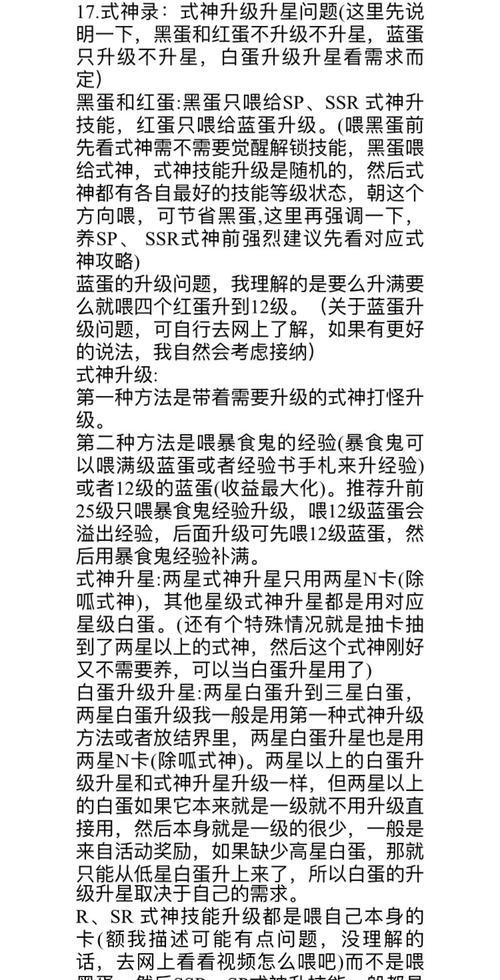 阴阳师脚本检测方法是什么？  第1张
