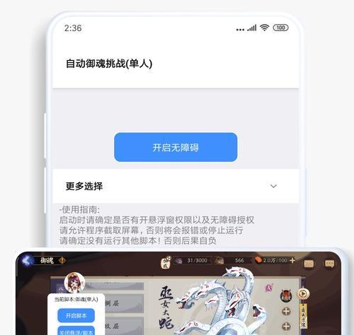 阴阳师脚本检测方法是什么？  第2张