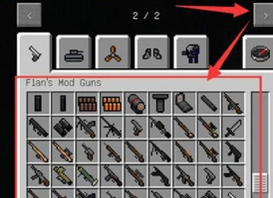 我的世界枪怎么制作？需要哪些材料？  第1张