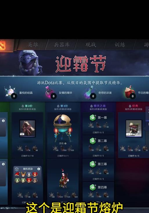 dota2迎霜节箱子钥匙获取途径是什么？  第1张