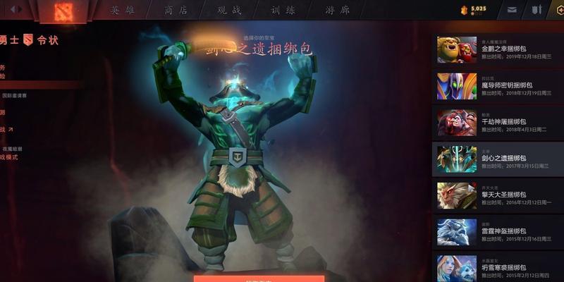 刀塔至宝不朽的玩法是什么？如何获得至宝不朽？  第3张