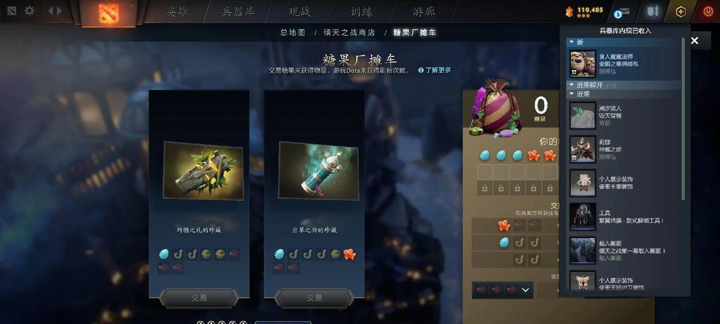 刀塔至宝不朽的玩法是什么？如何获得至宝不朽？  第2张