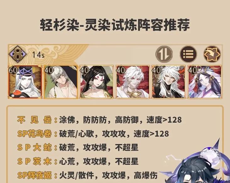 阴阳师中荒的获取方式有哪些？如何获得荒？  第1张