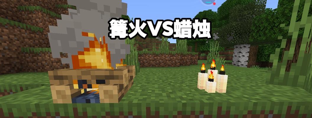 我的世界中蜡烛的制作方法是什么？  第2张