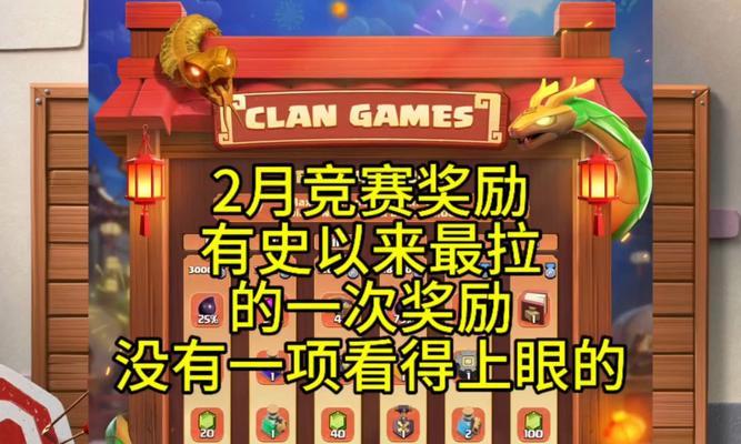 部落冲突悬赏榜如何获得？有哪些技巧？  第1张
