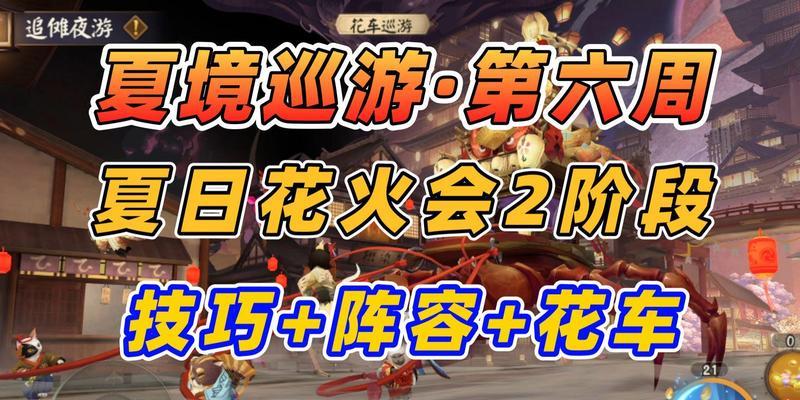 花车购买流程是什么？在阴阳师中如何购买花车？  第3张