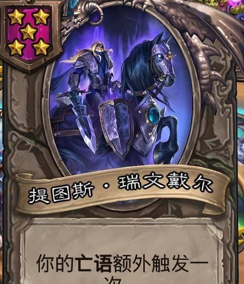 炉石传说中附魔师与亡灵的搭配技巧是什么？  第2张
