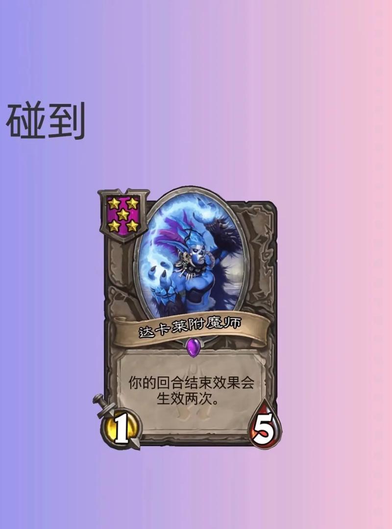 炉石传说中附魔师与亡灵的搭配技巧是什么？  第3张