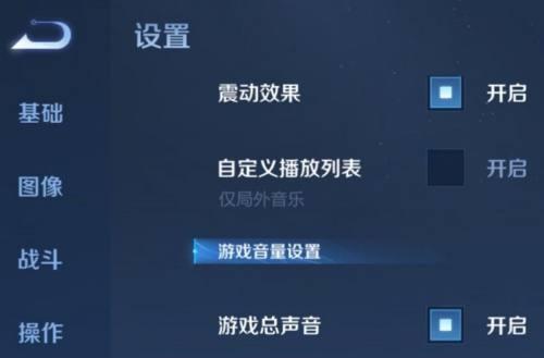 王者荣耀中灯光效果如何开启？  第2张