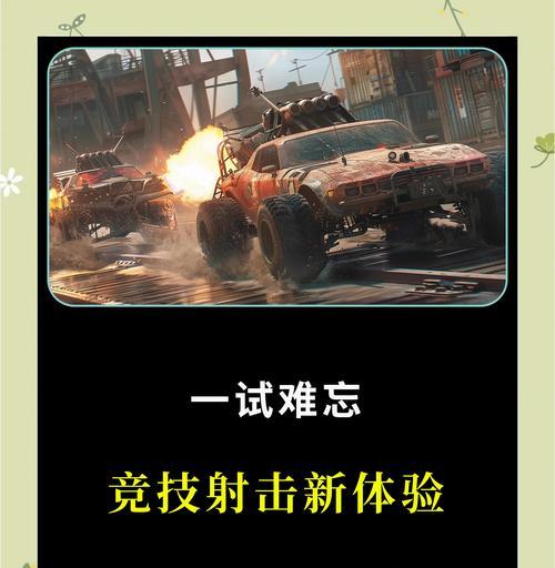 创世战车新手教程如何快速通关？  第2张