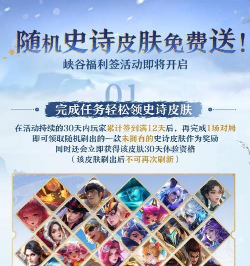王者荣耀史诗英雄领取方法是什么？  第1张