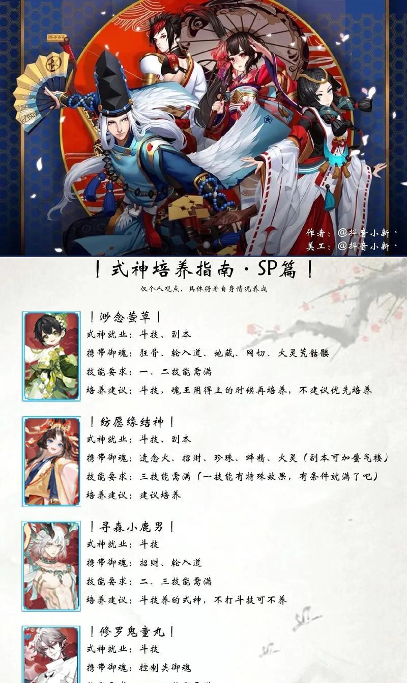 阴阳师新手如何玩暴击流？有哪些推荐的式神？  第1张