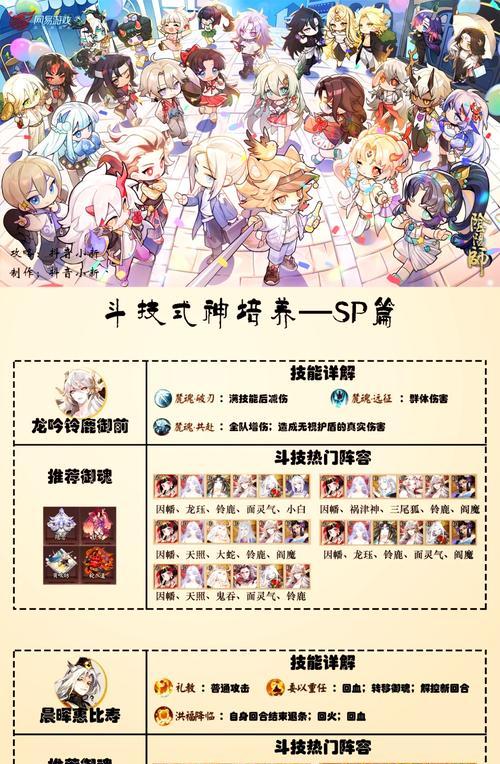 阴阳师新手如何玩暴击流？有哪些推荐的式神？  第2张
