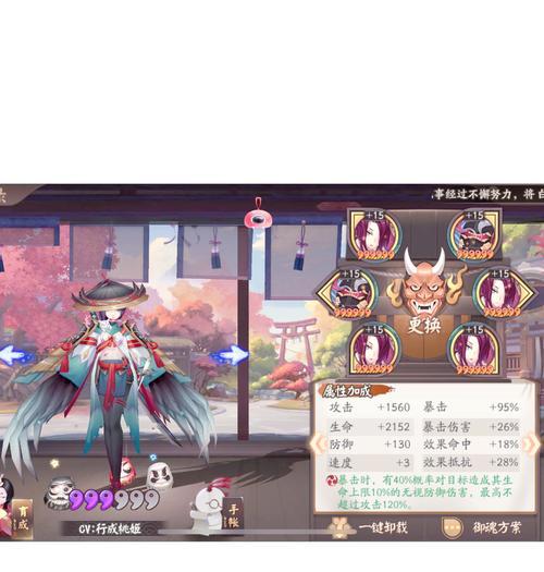 阴阳师新手如何玩暴击流？有哪些推荐的式神？  第3张