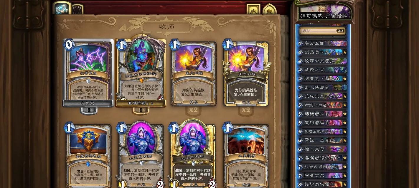 炉石传说中大佬玩家如何修改名字？  第3张