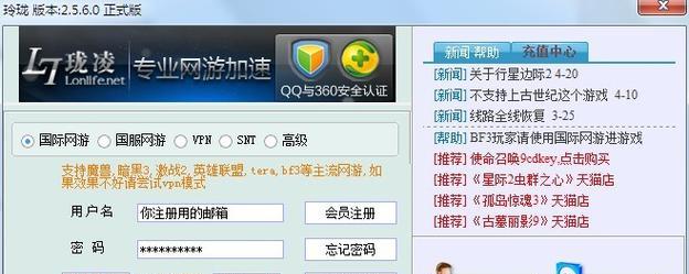 DOTA2账号密码丢失怎么找回？有哪些找回密码的方法？  第2张