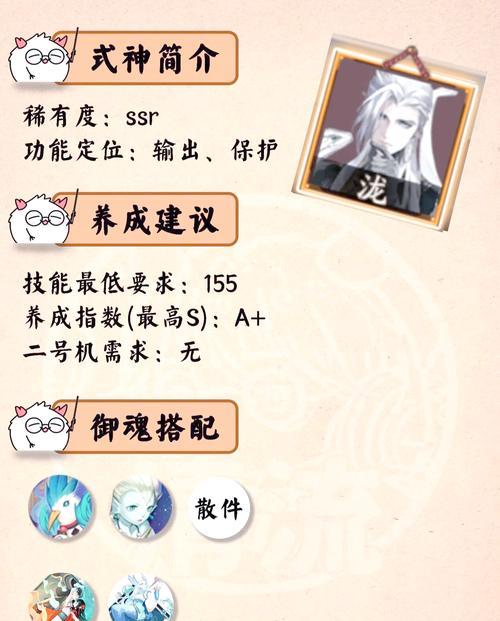 阴阳师中如何克制千泷？  第1张