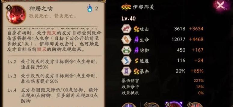 阴阳师技能选择与培养建议？  第3张