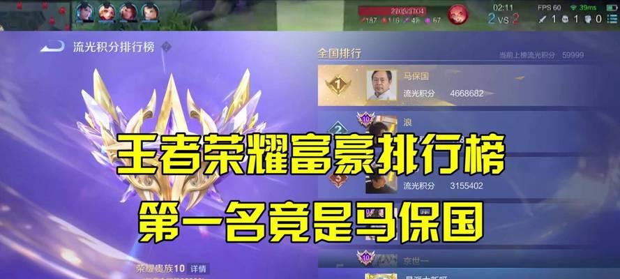 《富豪版王者荣耀》的玩法有何不同？如何在该版本中取得优势？  第3张