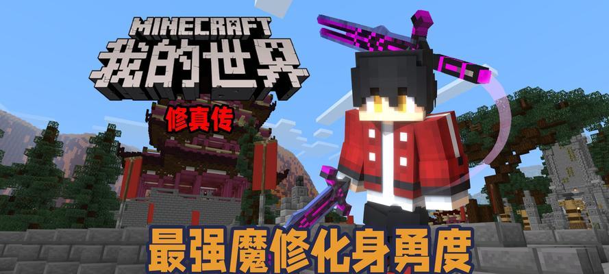 在我的世界中学习仙术的步骤是什么？  第1张