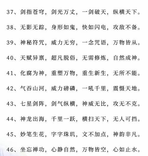 在我的世界中学习仙术的步骤是什么？  第2张