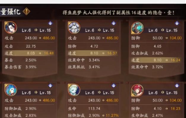 阴阳师木魅御魂刷新的正确方法是什么？  第3张