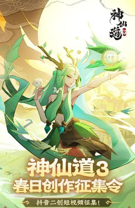 傲雪凌霜神仙道3通关技巧是什么？如何顺利通过？  第1张
