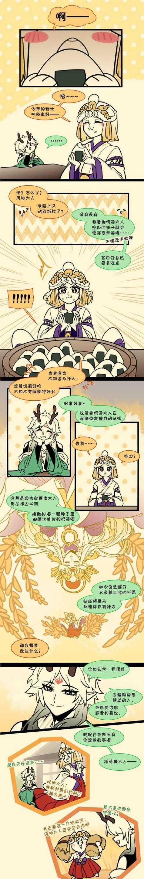 部落冲突内战消息如何发送？发送消息时应注意什么？  第1张