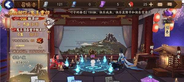 阴阳师现世召唤的正确步骤是什么？如何增加SSR式神的出现概率？  第1张