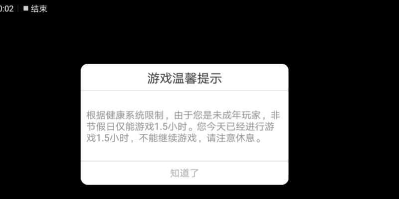 阴阳师应用宝版出现什么问题？  第1张