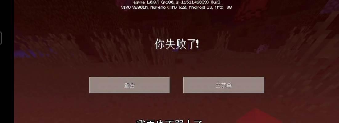 我的世界要塞启动失败怎么办？  第3张