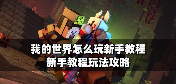 大麦怎么使用我的世界？操作流程和常见问题有哪些？  第2张