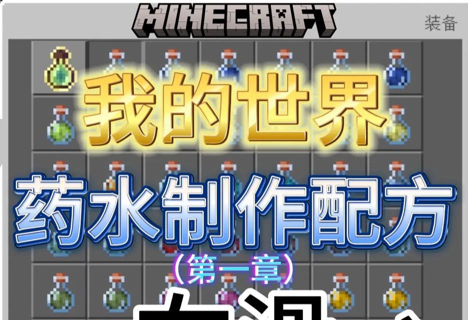 在创建我的世界新世界时如何快速获得材料？  第3张
