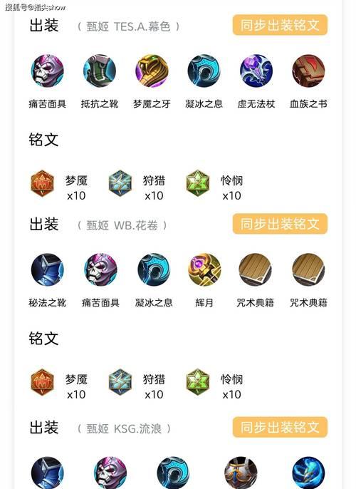 部落冲突铭文装备方法是什么？铭文如何选择和搭配？  第2张