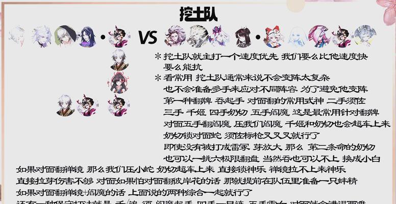 阴阳师师徒单挑怎么玩的？师徒单挑有什么特殊规则？  第2张