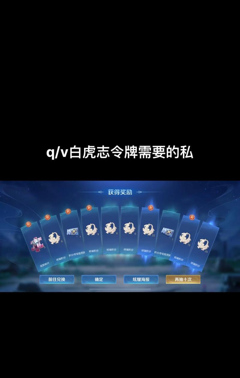 王者荣耀令牌赠送流程？  第3张