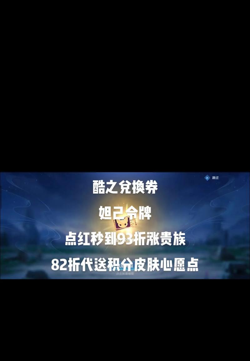王者荣耀令牌赠送流程？  第2张
