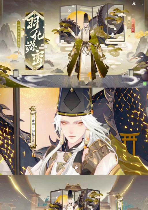阴阳师抽晴明技能的技巧是什么？如何提高抽中概率？  第1张