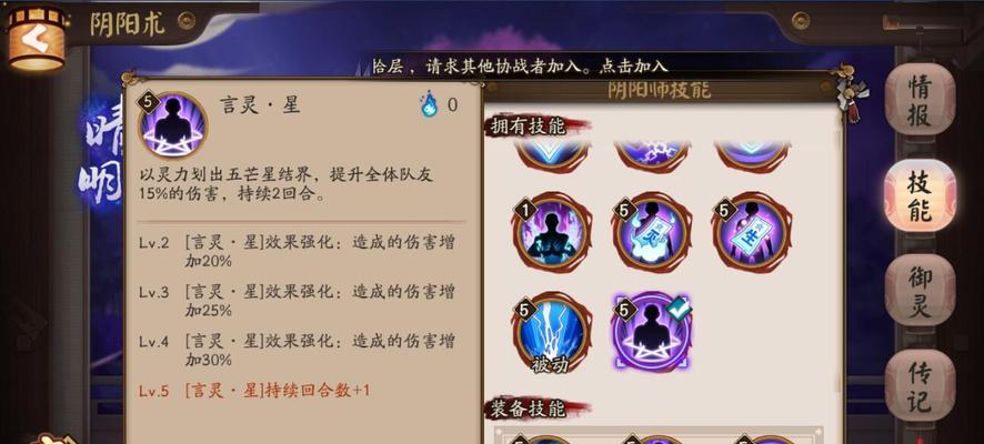 阴阳师抽晴明技能的技巧是什么？如何提高抽中概率？  第2张
