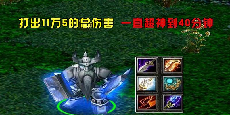 在《刀塔》中大司命对抗宙斯的策略是什么？  第1张