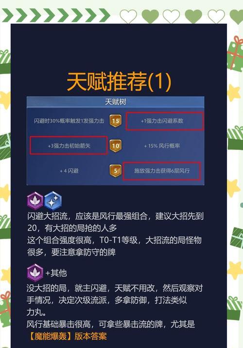 风行者天赋如何选择？最佳天赋搭配是什么？  第1张