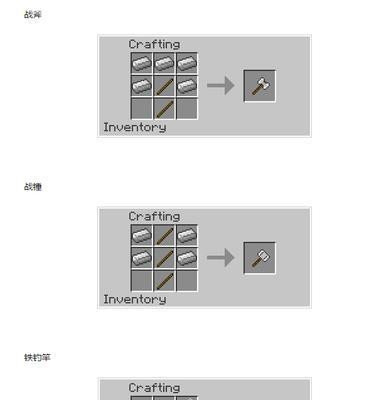 我的世界魔剑制作方法是什么？需要哪些材料？  第1张