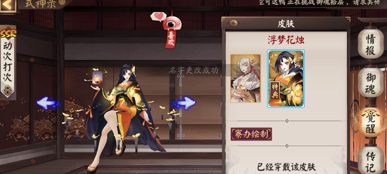 阴阳师无尽阶梯的开启条件是什么？如何有效攻略无尽阶梯？  第2张