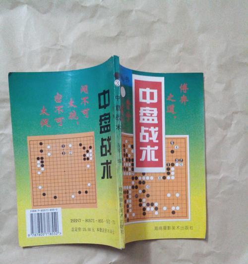 中盘阶段的战术选择是什么？如何有效控制游戏节奏？  第2张