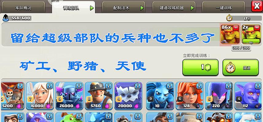 部落冲突钉选操作技巧有哪些？  第1张