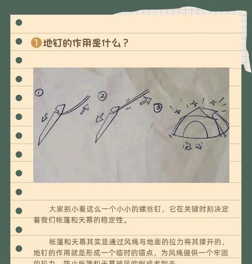 部落冲突钉选操作技巧有哪些？  第3张