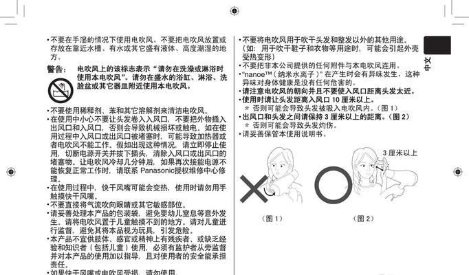 吹风操作失误怎么办？如何正确使用吹风？  第2张