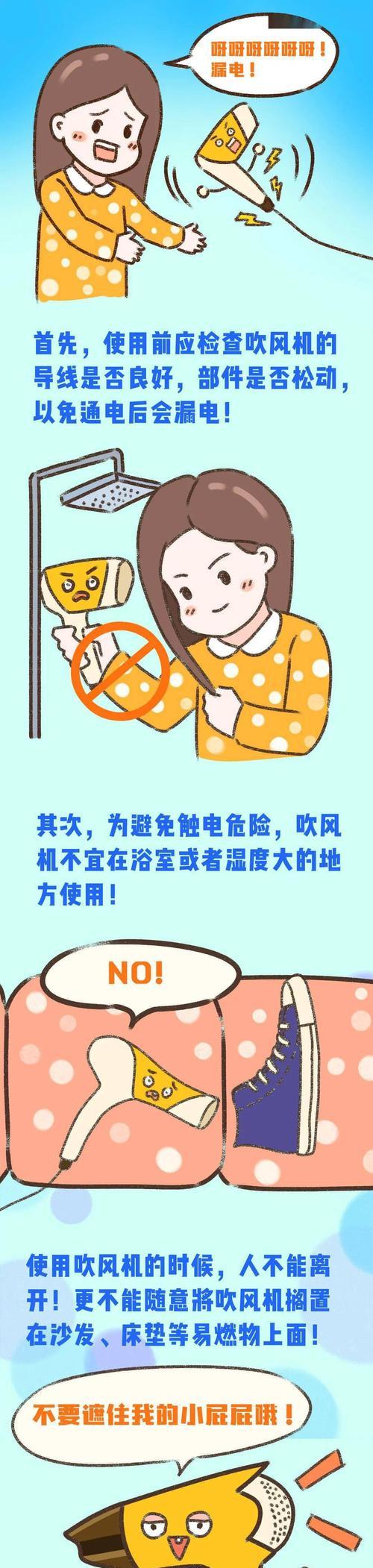 吹风操作失误怎么办？如何正确使用吹风？  第1张