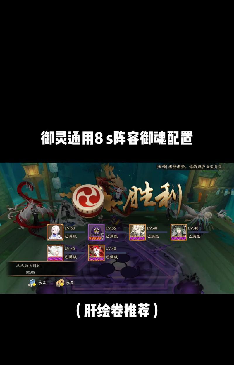 御灵副本绑定阴阳师的方法是什么？  第1张