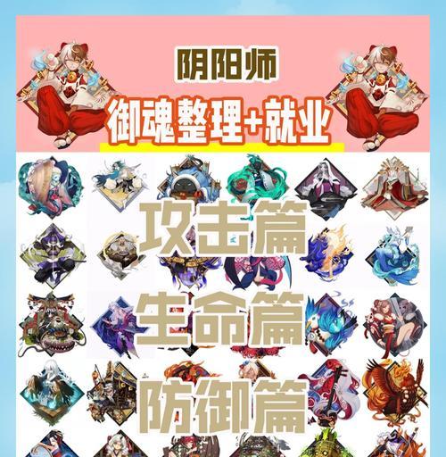 御灵副本绑定阴阳师的方法是什么？  第2张